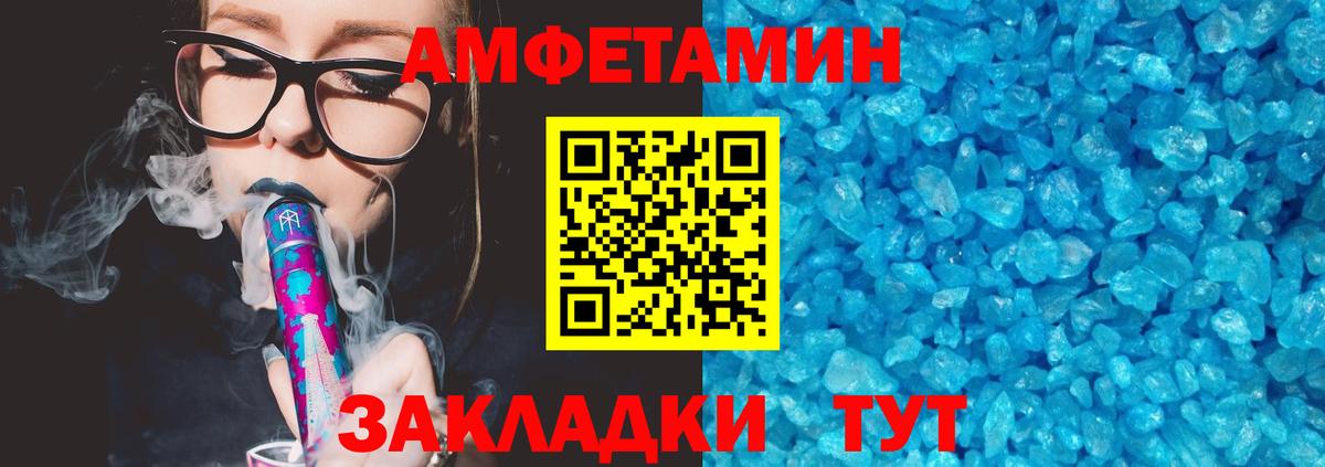 Когалым  АМФЕТАМИН  mega зеркало  Amphetamine 98%  Вход с VPN 