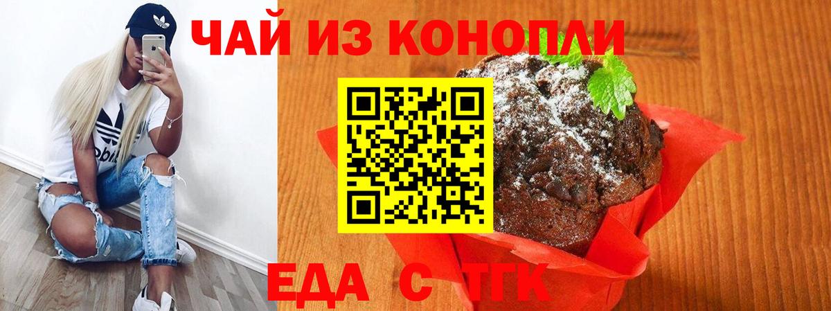 Cannafood марихуана  Вход с VPN  Когалым 