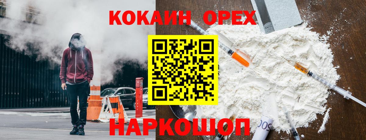 Кокаин FishScale  Cocaine Боливия  Вход с VPN  Когалым 