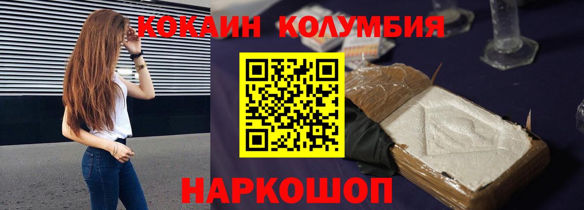 Cocaine Эквадор Когалым