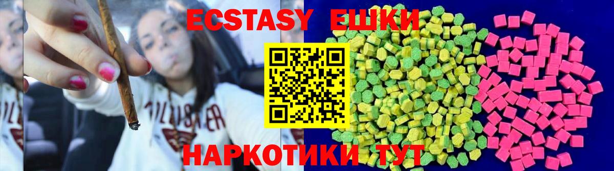 Экстази VHQ Когалым