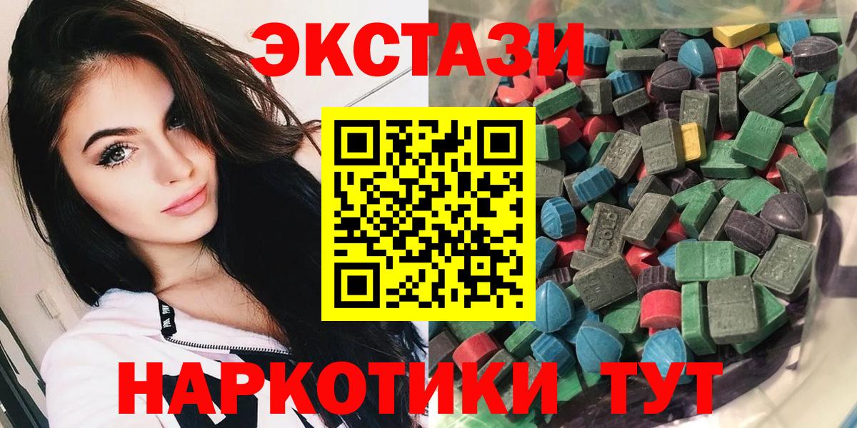 Когалым  Ecstasy 99%  Ecstasy  нарко площадка клад  Вход с VPN  Ecstasy MDMA 