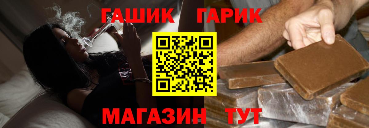 Гашиш гашик Когалым