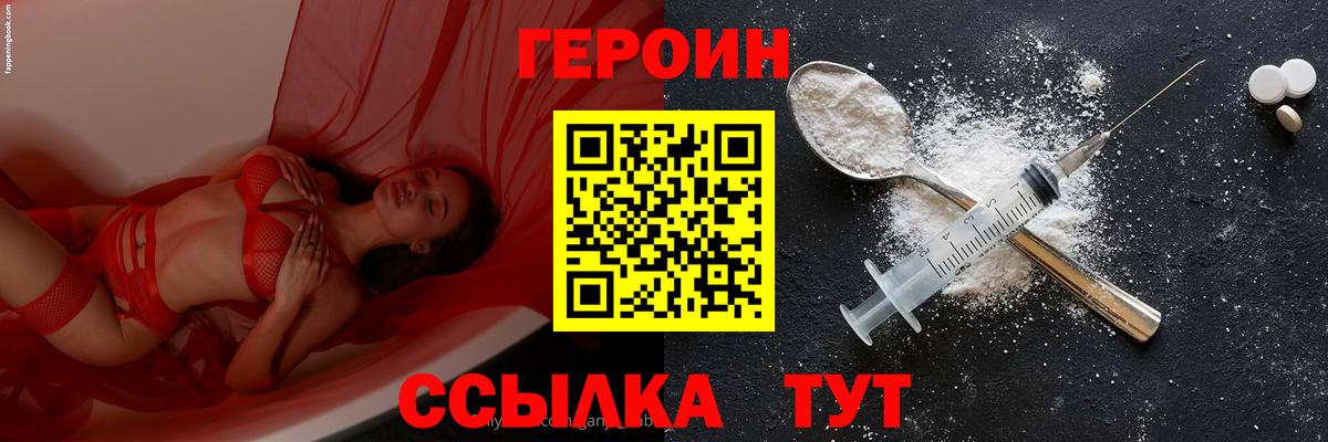 ГЕРОИН Афган  Вход с VPN  Когалым 