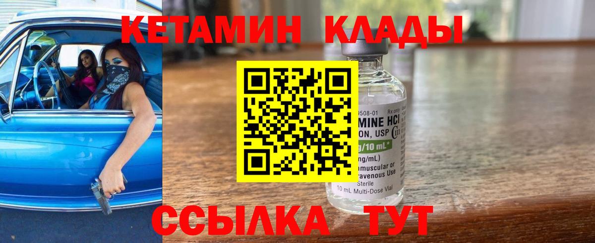 Когалым  КЕТАМИН VHQ  Вход с VPN 