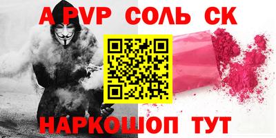 ALPHA PVP Будённовск