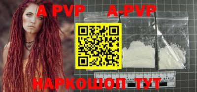 ALPHA PVP Будённовск