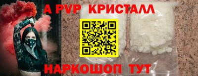 ALPHA PVP Будённовск