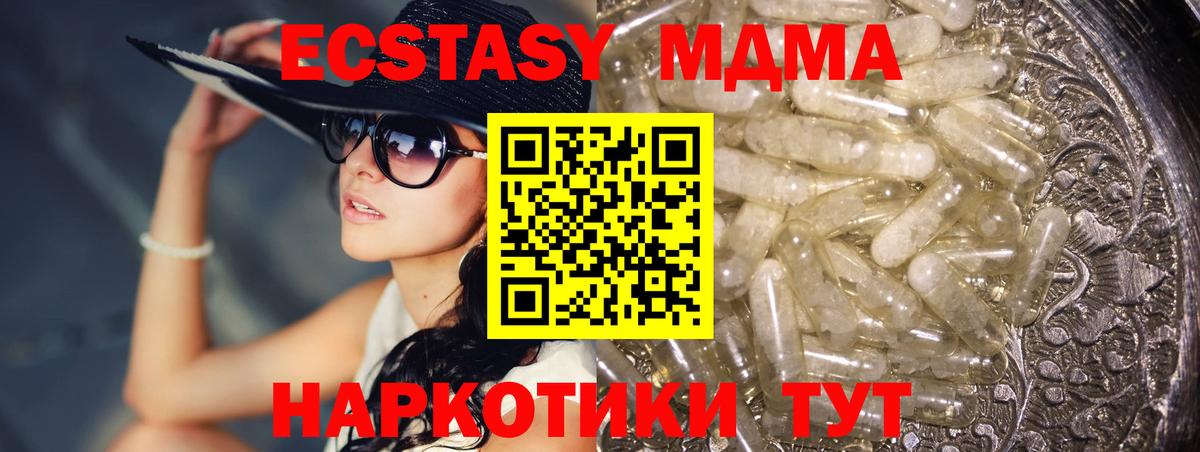 MDMA молли  MDMA кристаллы  MDMA  Вход с VPN  Когалым 