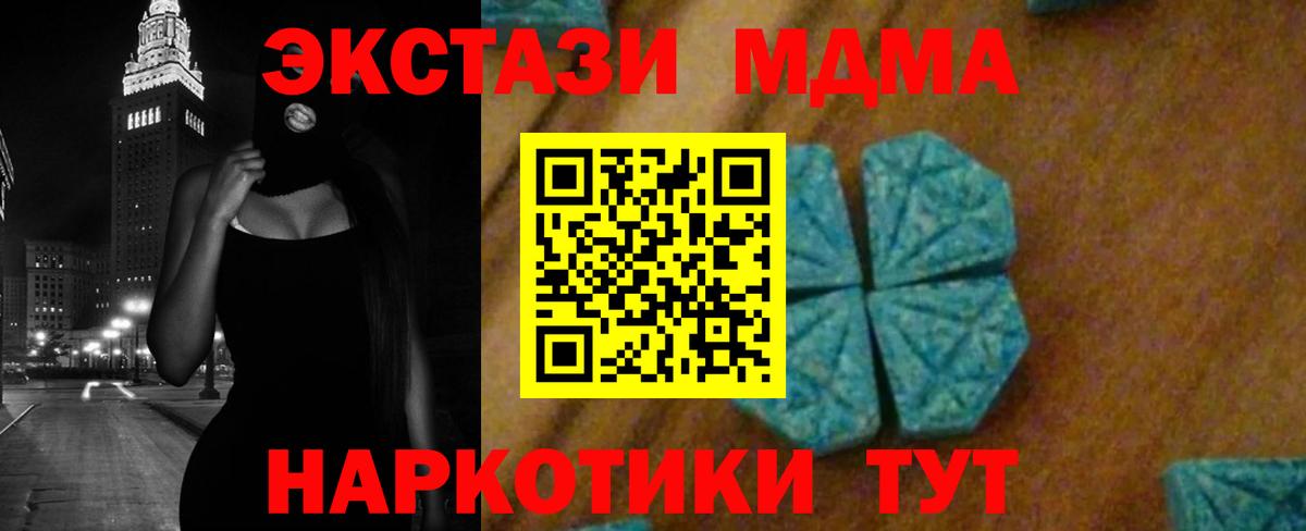 MDMA молли Когалым