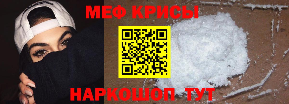 Мефедрон 4 MMC  Вход с VPN  Меф кристаллы  ОМГ ОМГ как войти  Когалым 
