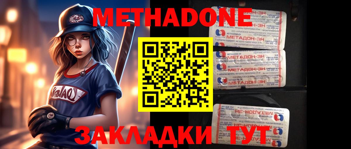Когалым  МЕТАДОН methadone  Вход с VPN  mega зеркало  МЕТАДОН VHQ 