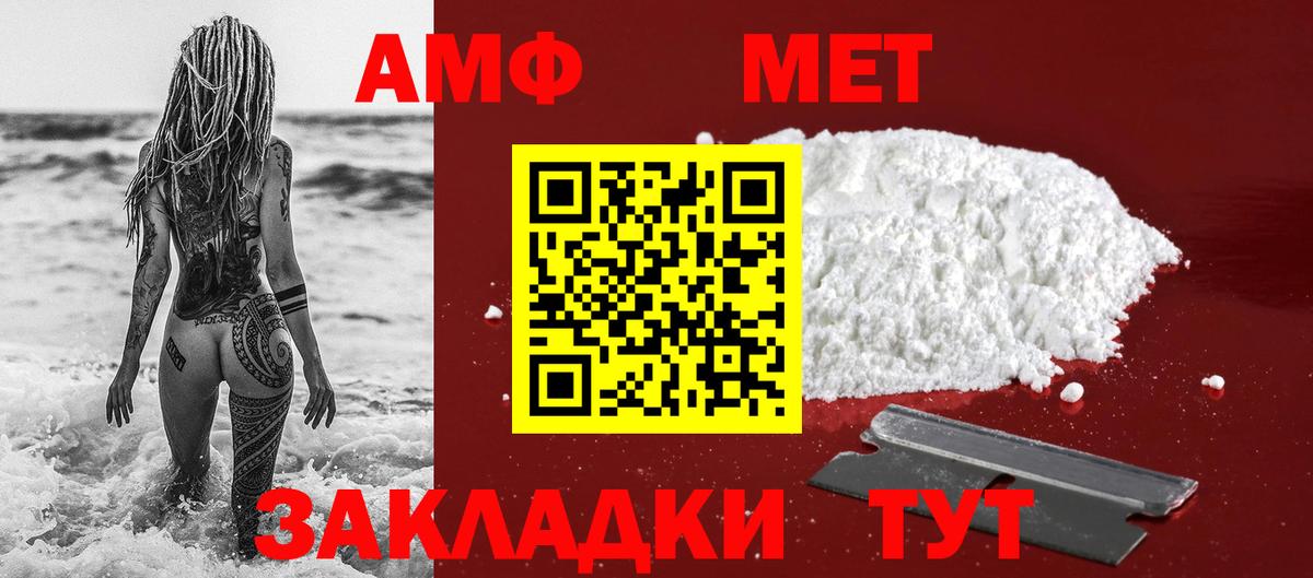 МЕТАМФЕТАМИН мет  МЕТАМФЕТАМИН мет  Когалым  Вход с VPN 