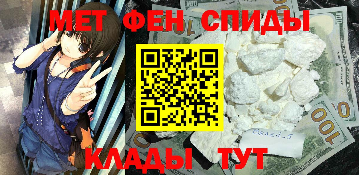 Метамфетамин винт Когалым