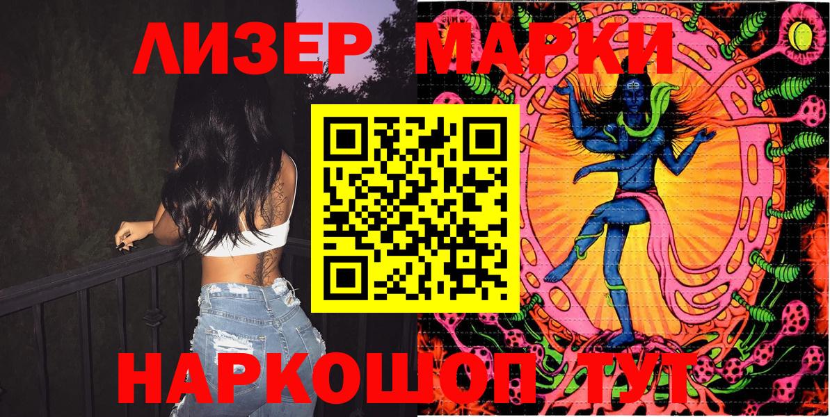 Наркотические марки 1500мкг Когалым