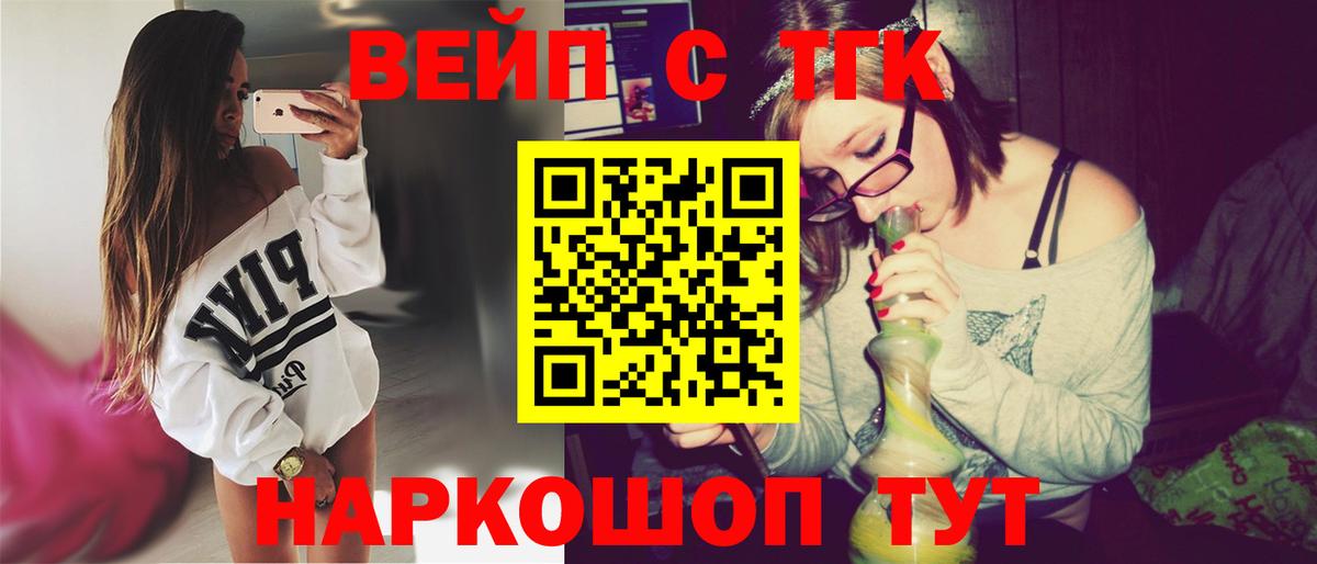 Дистиллят ТГК THC oil  Дистиллят ТГК гашишное масло  Когалым  Вход с VPN 